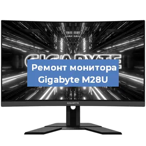 Замена конденсаторов на мониторе Gigabyte M28U в Новосибирске